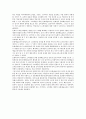 예술과 생활-관람후 평가 소외계층이 예술관람을 위한 지원정책 4페이지