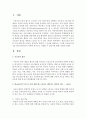 [학교사회사업] 학교교육의 목적 중 가장 위협 받고 있다고 생각되는 영역과 그 이유를 설명하고,  그러한 교육목적 달성을 학교사회사업이 어떠한 방식으로 지원할 수 있을지에 대해 2페이지