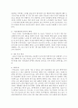 [학교사회사업] 학교교육의 목적 중 가장 위협 받고 있다고 생각되는 영역과 그 이유를 설명하고,  그러한 교육목적 달성을 학교사회사업이 어떠한 방식으로 지원할 수 있을지에 대해 3페이지