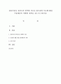 청년수당을 자격조건 선택의 기준을 참조하여 이들에 대한 수당제공이 어떠한 의미를 갖는지 논하시오 [청년수당] 1페이지