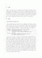 청년수당을 자격조건 선택의 기준을 참조하여 이들에 대한 수당제공이 어떠한 의미를 갖는지 논하시오 [청년수당] 2페이지