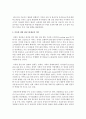 청년수당을 자격조건 선택의 기준을 참조하여 이들에 대한 수당제공이 어떠한 의미를 갖는지 논하시오 [청년수당] 3페이지