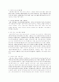 [가정폭력] 가정폭력피해 이주여성의 인권증진을 위한 방안을 제시하시오 - 인권 5페이지
