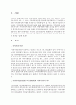 [지역사회복지] 우리나라 1970년대 부터 현재까지의 지역사회복지 역사를 설명하고,  10년 후 우리나라의 지역사회복지가 어떻게 변화될 것인지에 대해 본인의 의견을 작성하시오 2페이지