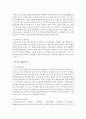 [장애인복지] 선진국의 장애인복지에 대해 조사하고 우리나라의 장애인복지와 비교하여 기술하시오 [장애인] 4페이지