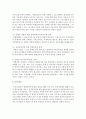 [장애인복지] 선진국의 장애인복지에 대해 조사하고 우리나라의 장애인복지와 비교하여 기술하시오 [장애인] 8페이지