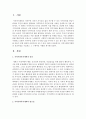 [지역사회복지] 지역사회복지계획의 실천과정을 기술하고 그 구체적인 사례를 제시하시오 (지역사회복지계획) 2페이지