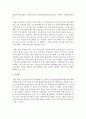 [지역사회복지] 지역사회복지계획의 실천과정을 기술하고 그 구체적인 사례를 제시하시오 (지역사회복지계획) 5페이지