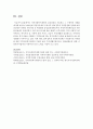 [지역사회복지] 지역사회복지계획의 실천과정을 기술하고 그 구체적인 사례를 제시하시오 (지역사회복지계획) 6페이지