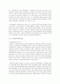 [가족치료] 가족치료의 발전과정 중 가족치료의 역사를 서술하고 주요 인물들에 대해 설명하시오 (가족치료) 5페이지