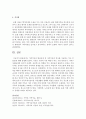 [가족치료] 가족치료의 발전과정 중 가족치료의 역사를 서술하고 주요 인물들에 대해 설명하시오 (가족치료) 9페이지