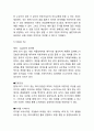 [IMC 기업전략사례] IMC 정의,수립과정분석및 IMC 기업전략사례(쿠팡,컨버스,나뚜루,LG G4)분석 9페이지