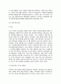 [IMC 기업전략사례] IMC 정의,수립과정분석및 IMC 기업전략사례(쿠팡,컨버스,나뚜루,LG G4)분석 10페이지