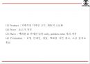 샤넬 CHANEL 기업핵심역량과 샤넬 마케팅 4P,STP,SWOT분석및 샤넬 향후방향제언 PPT 19페이지