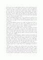 A+ 우수 독후감 선정, 트렌드 코리아 2018 독후감, 독서감상문 2페이지