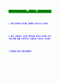 CJ프레시웨이-최신공채합격자기소개서면접기출문제,자소서,자기소개서,합격 2페이지
