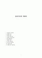 상담이론에 대해서 1페이지
