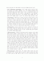 상담이론에 대해서 4페이지