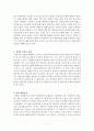 상담이론에 대해서 5페이지