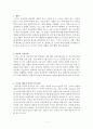 로우의 욕구이론에 대해서 2페이지