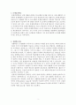교육학 정리자료 2페이지