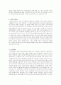 교육학 정리자료 4페이지