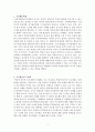 교육학 정리본 2편 2페이지