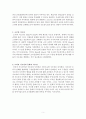 교육학 정리본 2편 5페이지