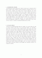 허즈버그의 동기위생이론에 대해서 2페이지