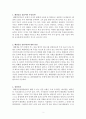 해결중심상담이론에 대해서 2페이지