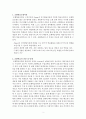 순환학습모형에 대해서 2페이지