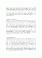 순환학습모형에 대해서 3페이지