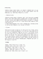 치매환자와 가족을 위한 사회복지서비스 2페이지