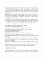 알코올중독의 개념과 실태 2페이지