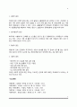 치매의 종류와 증상, 치매의 원인 6페이지