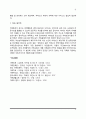 치매가족의 문제(치매환자 가족의 부양부담문제, 치매가족의 심리정서적 및 건강상의 문제) 4페이지