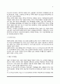 데이트폭력의 정의, 데이트폭력을 유발하는 요인(데이트폭력의 원인) 4페이지