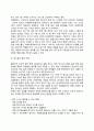 알코올중독의 예방과 치료 4페이지
