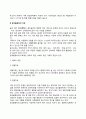 알코올중독의 예방과 치료 5페이지