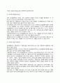 알코올중독의 예방과 치료 7페이지