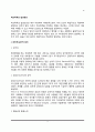 [학교폭력의 발생원인] 학교폭력의 개인적-심리적 원인, 가족적 요인, 사회인구학적 요인, 사회심리적 학교환경요인 3페이지