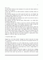 학교폭력의 예방 및 대처방안 10페이지