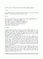 알코올중독의 영향(알코올중독의 개인과 가족에게 미치는 영향) 5페이지