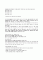 알코올중독자 가족의 문제 4페이지