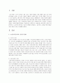 [노인복지] 노년기에 일어나는 정신적 변화를 설명하고,  성공적인 노화를 위한 방법은 어떤 것들이 있는지 설명하시오 (노화 방법) 2페이지