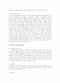 [노인복지] 노년기에 일어나는 정신적 변화를 설명하고,  성공적인 노화를 위한 방법은 어떤 것들이 있는지 설명하시오 (노화 방법) 3페이지