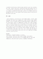 [노인복지] 노년기에 일어나는 정신적 변화를 설명하고,  성공적인 노화를 위한 방법은 어떤 것들이 있는지 설명하시오 (노화 방법) 5페이지