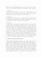 [장애인인권] karel vasak의 관점에 근거하여 장애인 관련 법률을 중심으로 한 장애인인권발달과정을 서술하고 그 대안을 사례를 중심으로 서술하시오 : 인권 3페이지