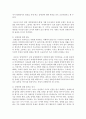 [장애인인권] karel vasak의 관점에 근거하여 장애인 관련 법률을 중심으로 한 장애인인권발달과정을 서술하고 그 대안을 사례를 중심으로 서술하시오 : 인권 6페이지