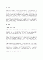 [장애인복지] 장애인의 가족의 문제점 및 장애인 가족에게 제공되는 서비스 현황에 대하여 쓰시오 - 장애인 2페이지